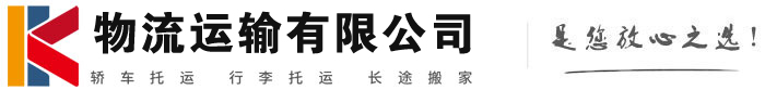 疏勒物流有限公司